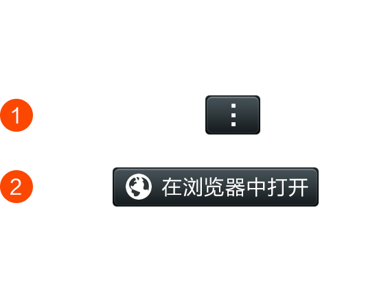 微信浏览器引导图片